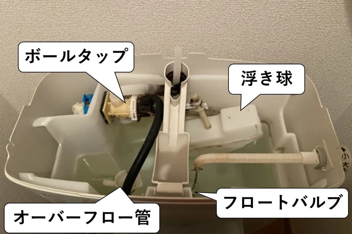 トイレタンクの修理前の部品名称紹介