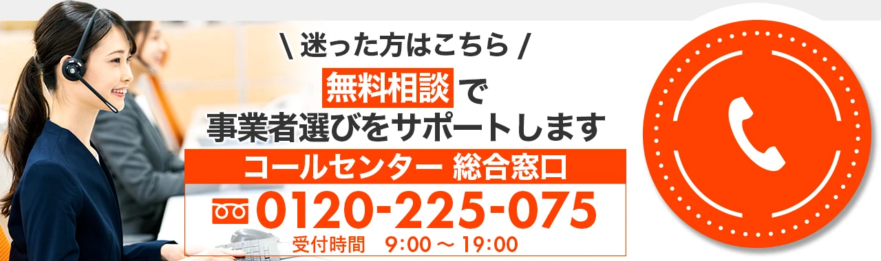 BEST_総合窓口バナー