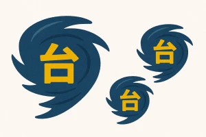 3つの台風のイラスト