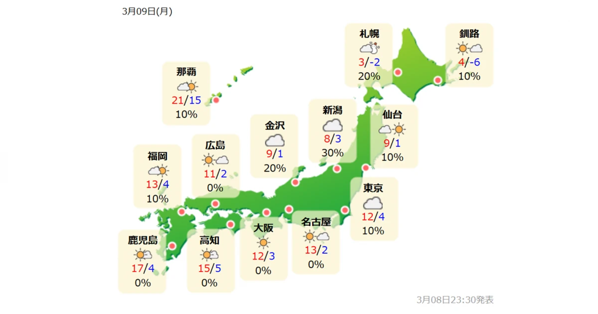 関東で今夜から雨や雪 北関東は平野部でも積雪の可能性