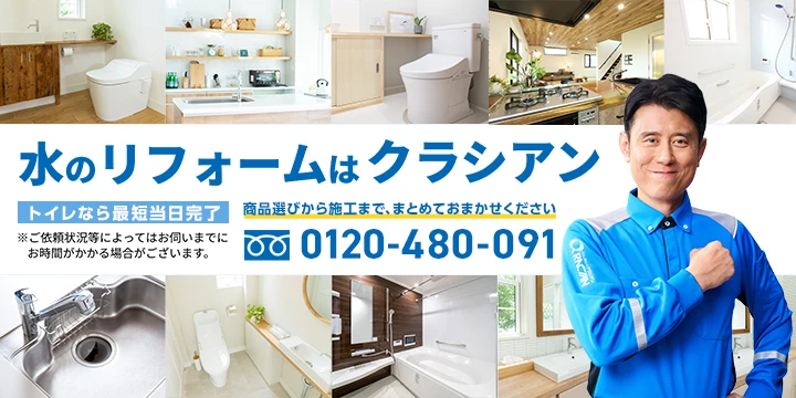 株式会社クラシアン