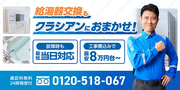 株式会社クラシアン