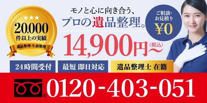 ゴミ屋敷バスター七福神