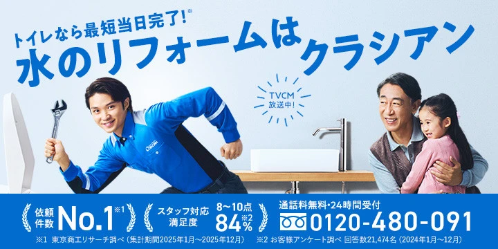 株式会社クラシアン