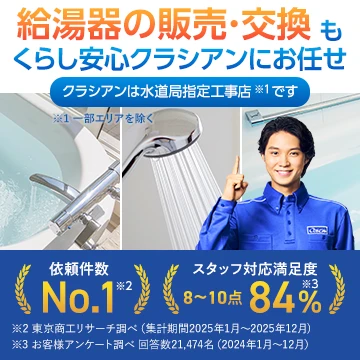 株式会社クラシアンのイメージ画像