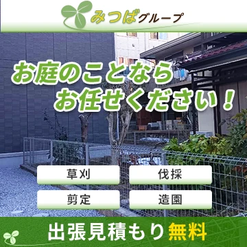 みつばグループのイメージ画像