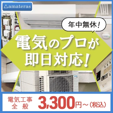 amaterasのイメージ画像