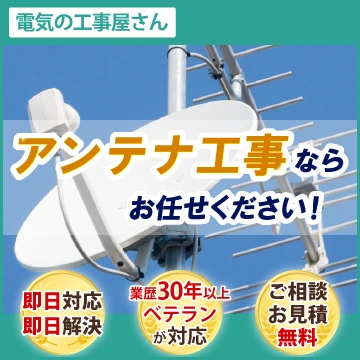 電気の工事屋さんのイメージ画像