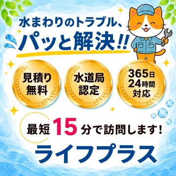 ライフプラス_水＿ロゴ