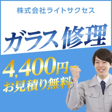 株式会社ライトサクセスのイメージ画像