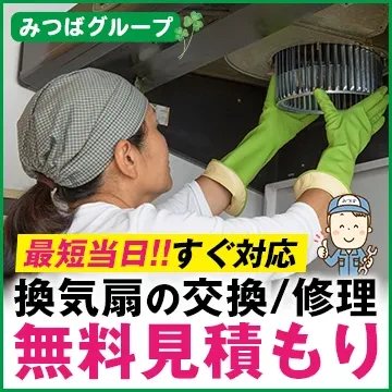 みつばグループのイメージ画像