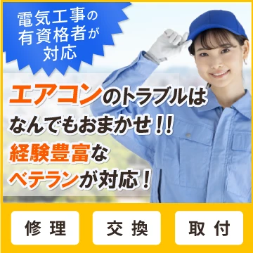 家電PROのイメージ画像