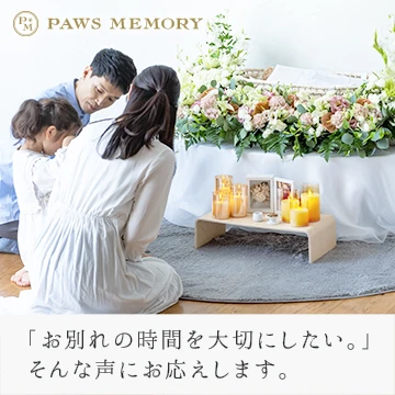 PAWS MEMORY利用事例事業者画像