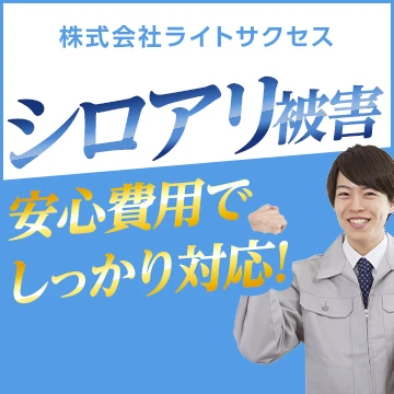 株式会社ライトサクセスのイメージ画像