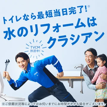 株式会社クラシアンのイメージ画像