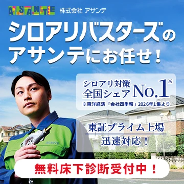 株式会社アサンテのイメージ画像