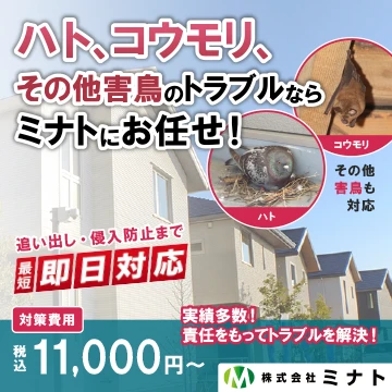 株式会社ミナトのイメージ画像