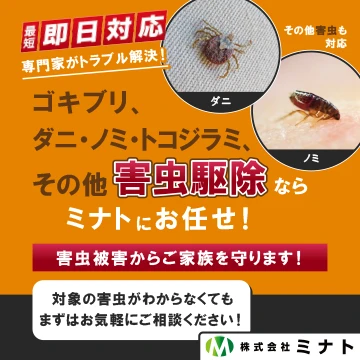 株式会社ミナトのイメージ画像