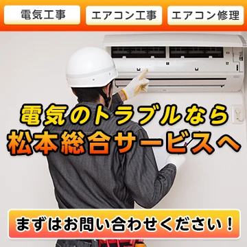松本総合サービスのイメージ画像