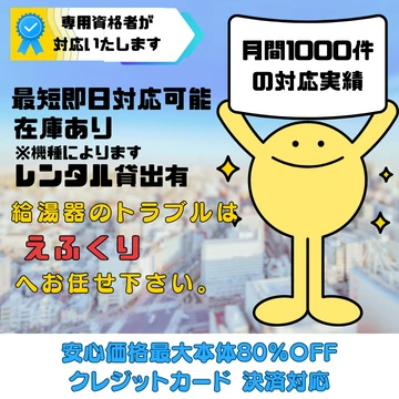 えふくりのイメージ画像