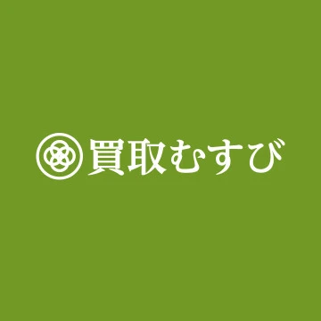 買取むすびのイメージ画像