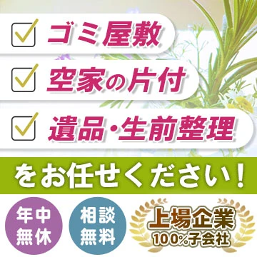 くらしのコンシェルジュのイメージ画像