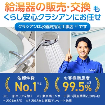 株式会社クラシアンのイメージ画像