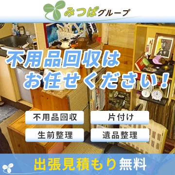 みつばグループのイメージ画像