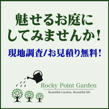 ロッキーポイントガーデン合同会社のイメージ画像
