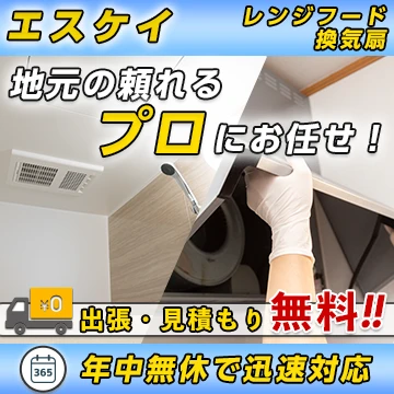 エスケイのイメージ画像