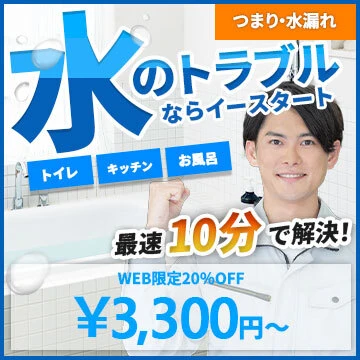 イースタートのイメージ画像