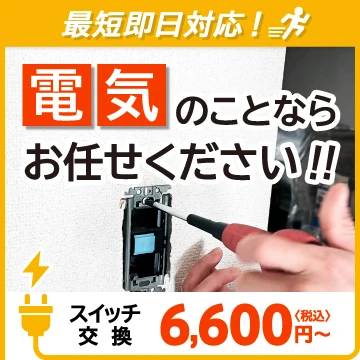 エナガ電工のイメージ画像
