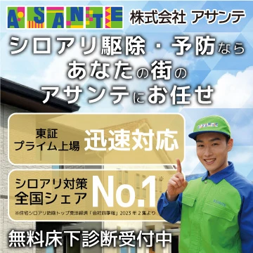 株式会社アサンテのイメージ画像