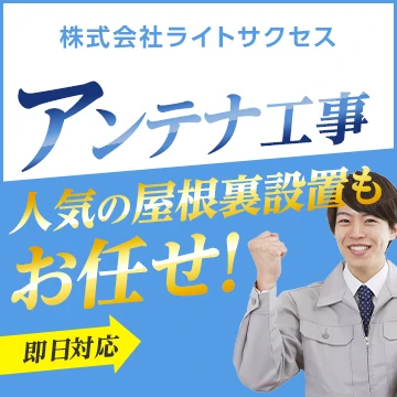 株式会社ライトサクセスのイメージ画像