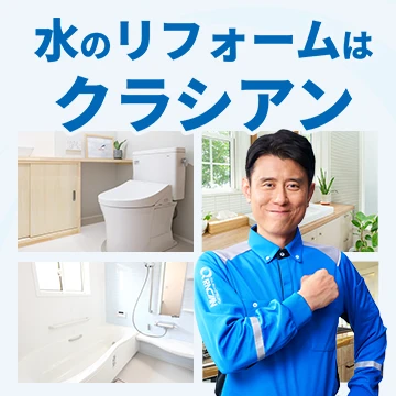 株式会社クラシアンのイメージ画像