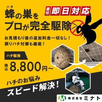 株式会社ミナトのイメージ画像