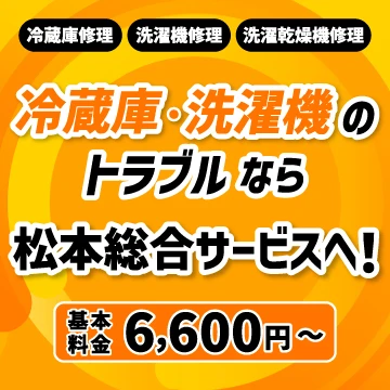 松本総合サービスのイメージ画像