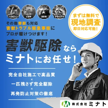 株式会社ミナトのイメージ画像