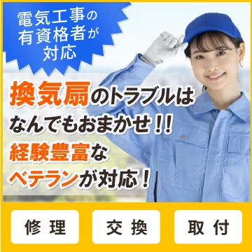 家電PROのイメージ画像