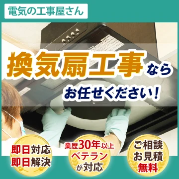 電気の工事屋さんのイメージ画像