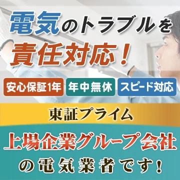 電気の110番救急車のイメージ画像