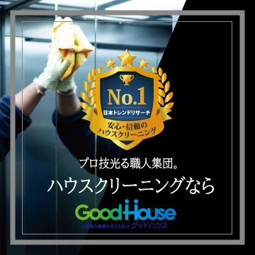 株式会社グッドハウスのイメージ画像