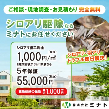 株式会社ミナトのイメージ画像