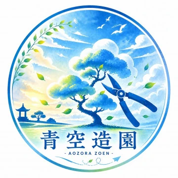 青空造園のイメージ画像