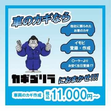 カギゴリラのイメージ画像