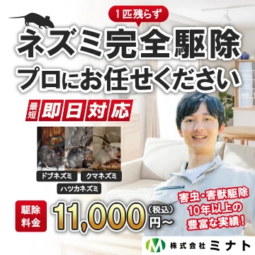 株式会社ミナトのイメージ画像