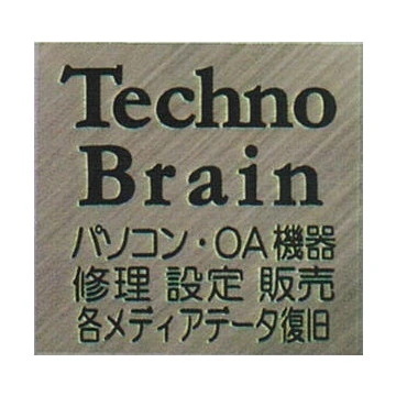 株式会社テクノブレインのイメージ画像