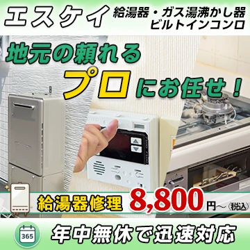 エスケイのイメージ画像