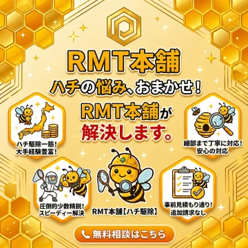 RMT本舗のイメージ画像