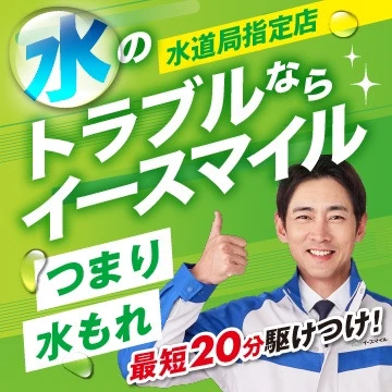 大津市 (滋賀県) の水のトラブル即解決!水道屋さんを料金で比較【24 大津市 (滋賀県) の水のトラブル即解決!水道屋さんを料金で比較【24
